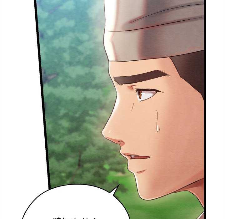 [韩国漫画] 亲密宝鉴 剧情,青年#[204P]-100