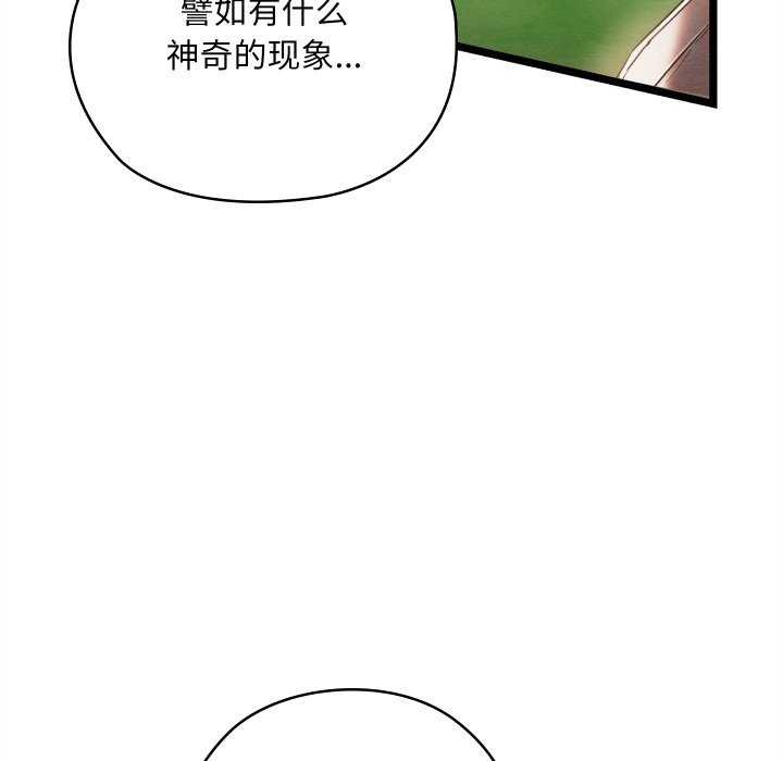 [韩国漫画] 亲密宝鉴 剧情,青年#[204P]-101
