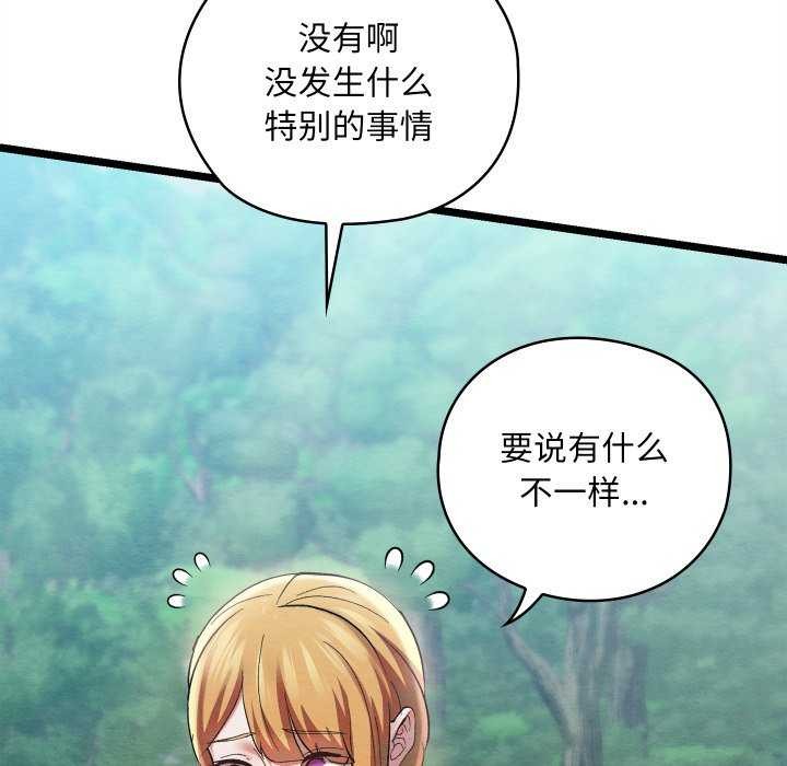 [韩国漫画] 亲密宝鉴 剧情,青年#[204P]-102