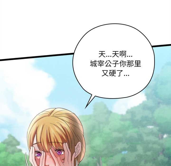 [韩国漫画] 亲密宝鉴 剧情,青年#[204P]-113