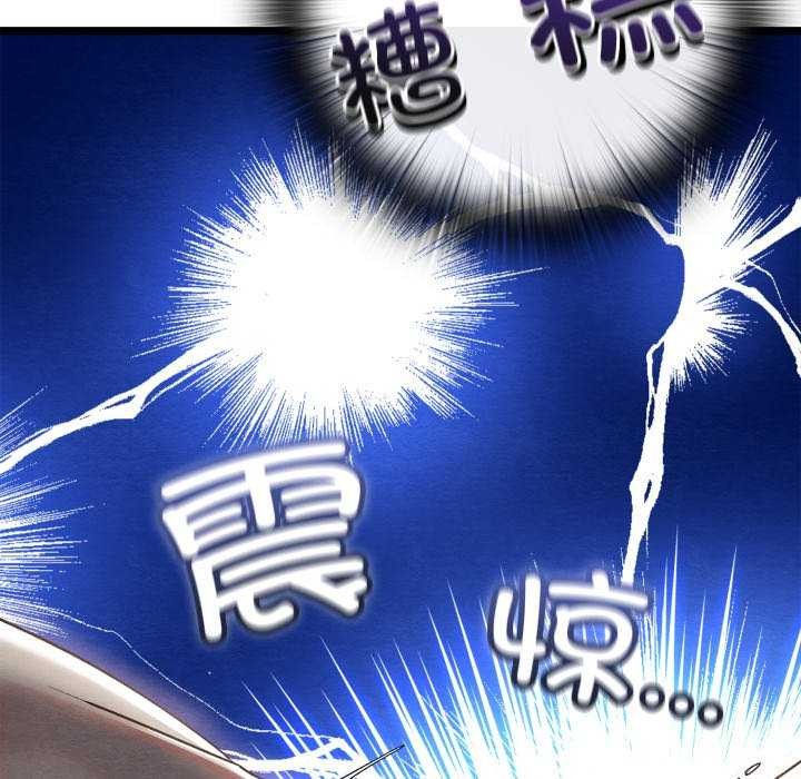 [韩国漫画] 亲密宝鉴 剧情,青年#[204P]-117