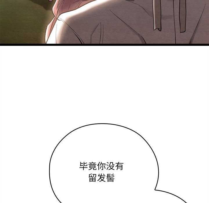 [韩国漫画] 亲密宝鉴 剧情,青年#[204P]-12
