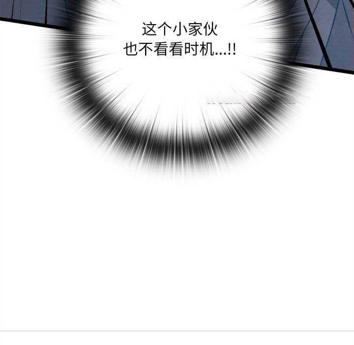[韩国漫画] 亲密宝鉴 剧情,青年#[204P]-120