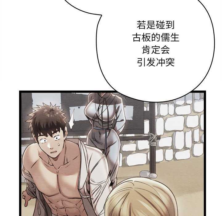 [韩国漫画] 亲密宝鉴 剧情,青年#[204P]-13