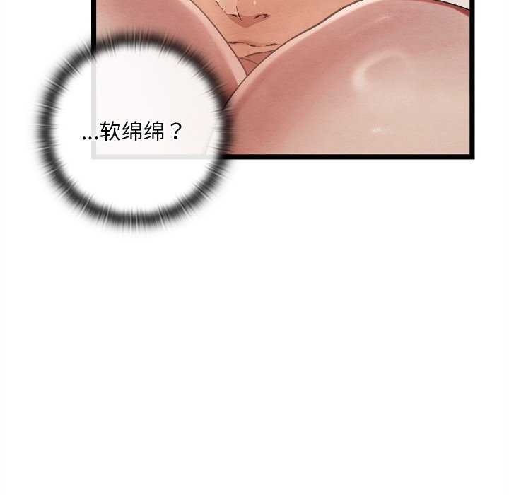 [韩国漫画] 亲密宝鉴 剧情,青年#[204P]-130