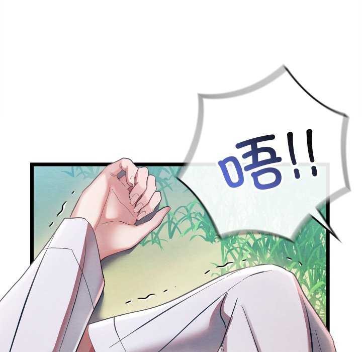 [韩国漫画] 亲密宝鉴 剧情,青年#[204P]-131
