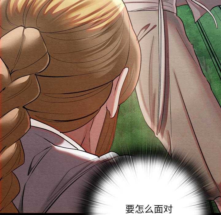 [韩国漫画] 亲密宝鉴 剧情,青年#[204P]-141