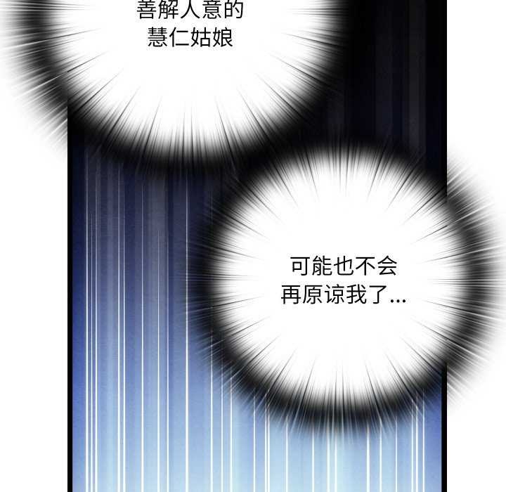 [韩国漫画] 亲密宝鉴 剧情,青年#[204P]-143