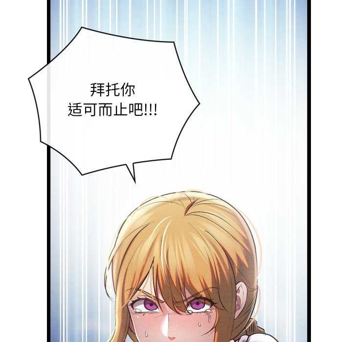 [韩国漫画] 亲密宝鉴 剧情,青年#[204P]-144