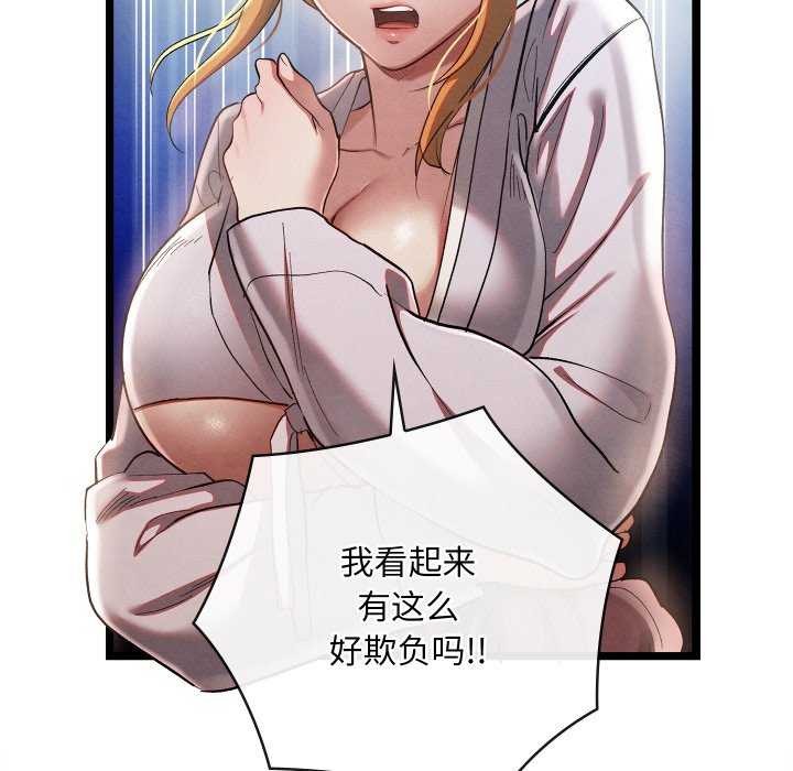 [韩国漫画] 亲密宝鉴 剧情,青年#[204P]-145