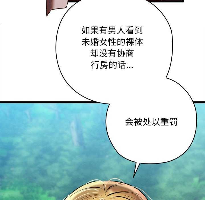 [韩国漫画] 亲密宝鉴 剧情,青年#[204P]-152