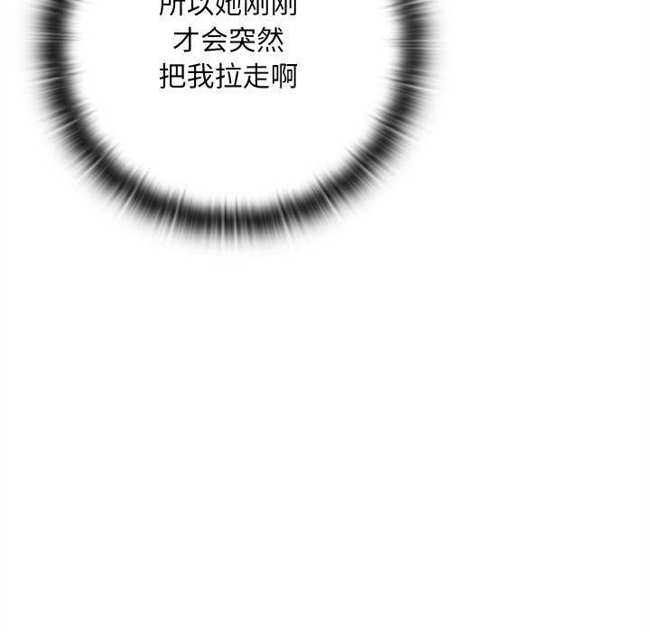 [韩国漫画] 亲密宝鉴 剧情,青年#[204P]-16