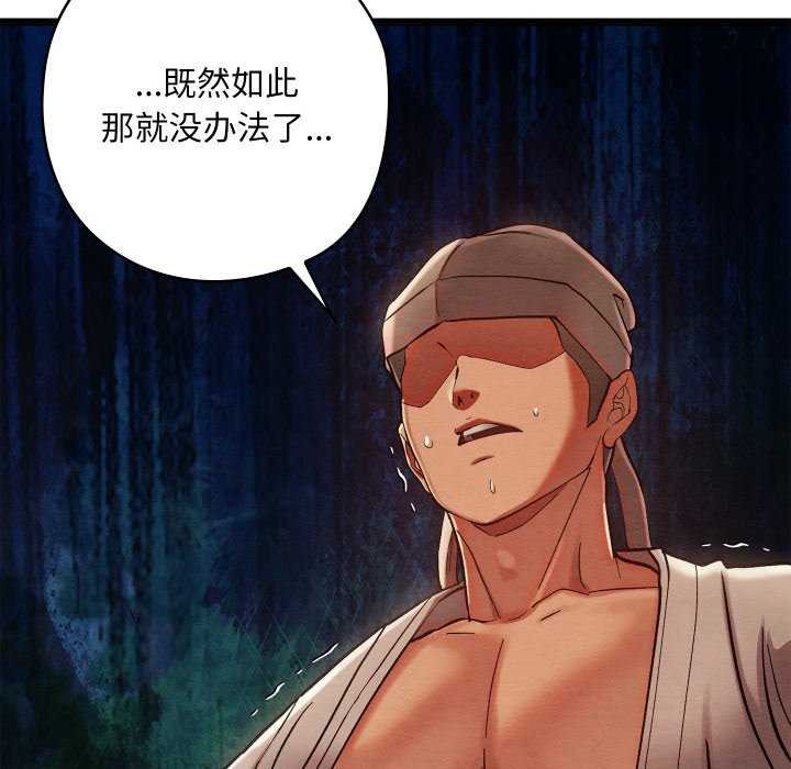 [韩国漫画] 亲密宝鉴 剧情,青年#[204P]-163