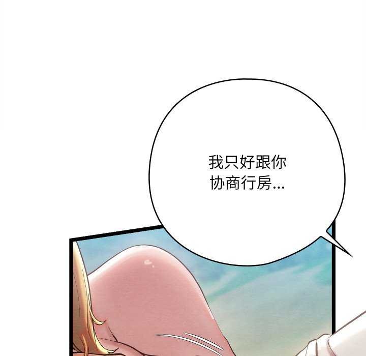 [韩国漫画] 亲密宝鉴 剧情,青年#[204P]-166