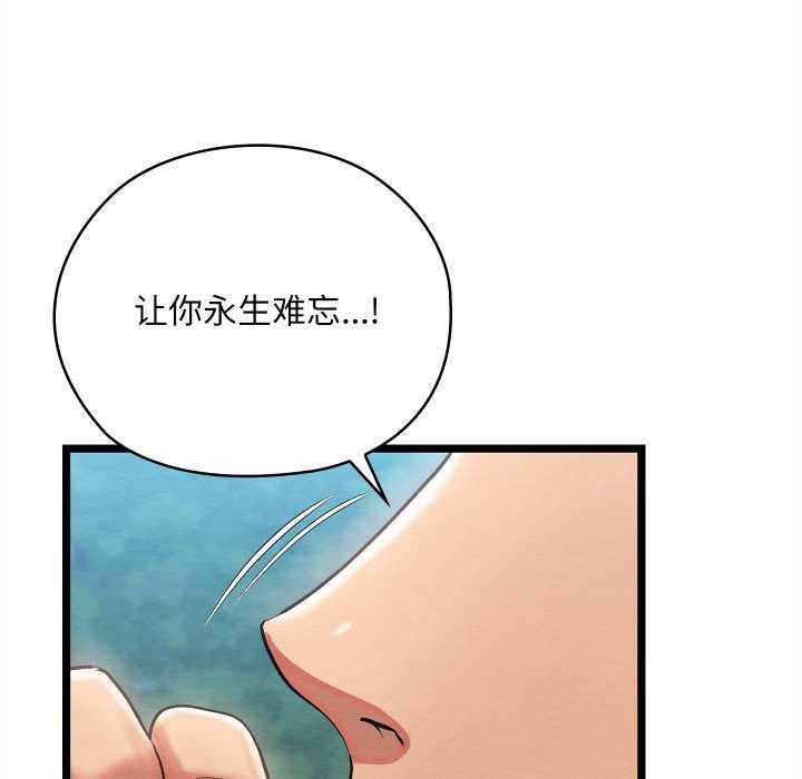 [韩国漫画] 亲密宝鉴 剧情,青年#[204P]-168