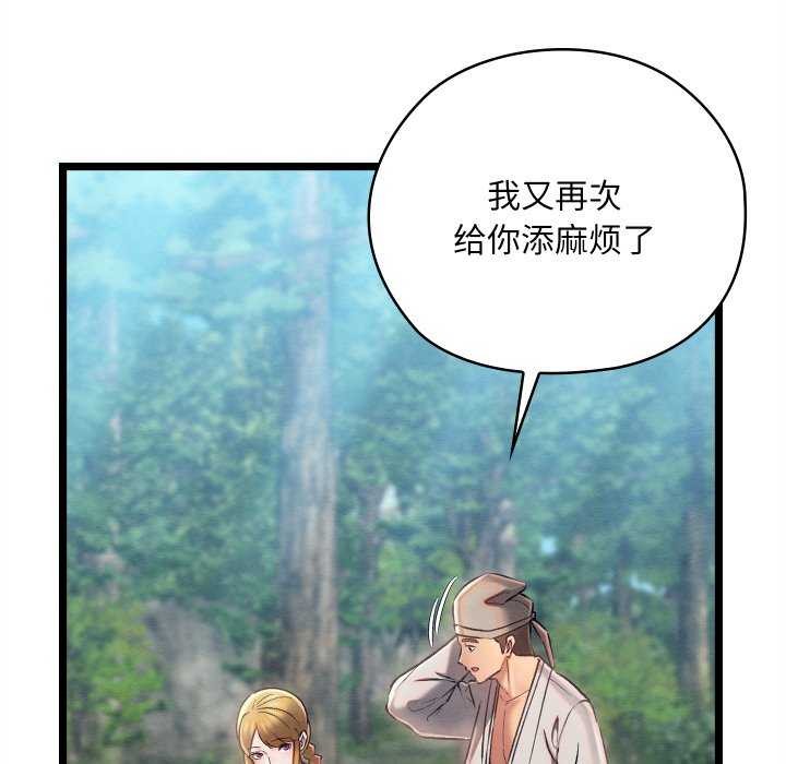 [韩国漫画] 亲密宝鉴 剧情,青年#[204P]-17