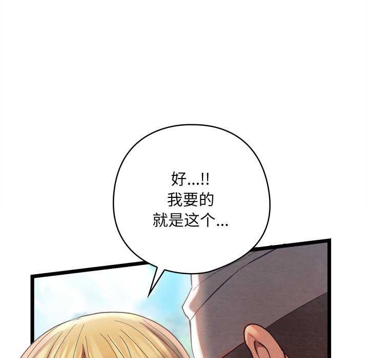 [韩国漫画] 亲密宝鉴 剧情,青年#[204P]-170
