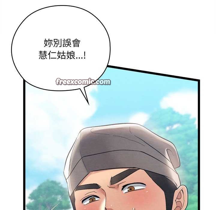 [韩国漫画] 亲密宝鉴 剧情,青年#[204P]-179