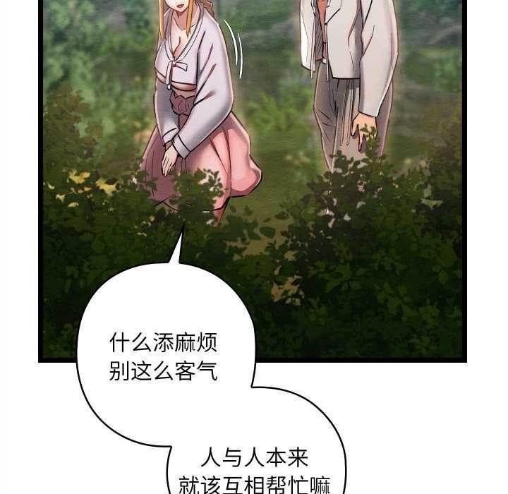 [韩国漫画] 亲密宝鉴 剧情,青年#[204P]-18
