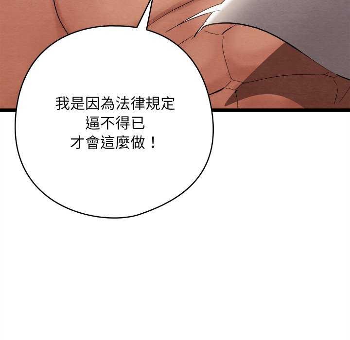 [韩国漫画] 亲密宝鉴 剧情,青年#[204P]-181