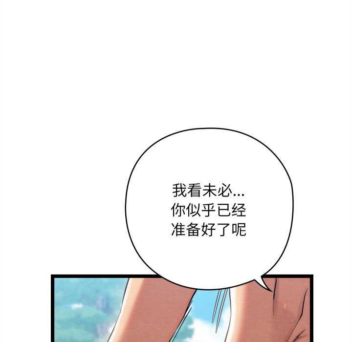 [韩国漫画] 亲密宝鉴 剧情,青年#[204P]-199