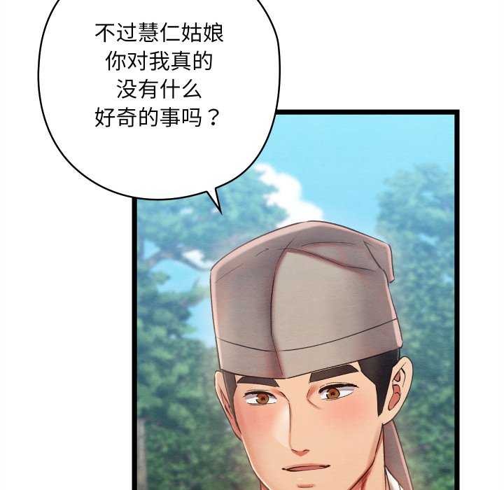 [韩国漫画] 亲密宝鉴 剧情,青年#[204P]-20