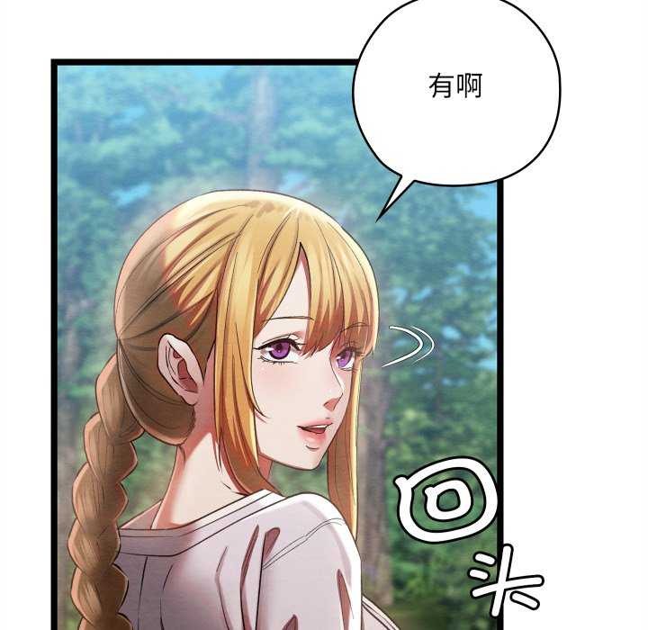 [韩国漫画] 亲密宝鉴 剧情,青年#[204P]-22