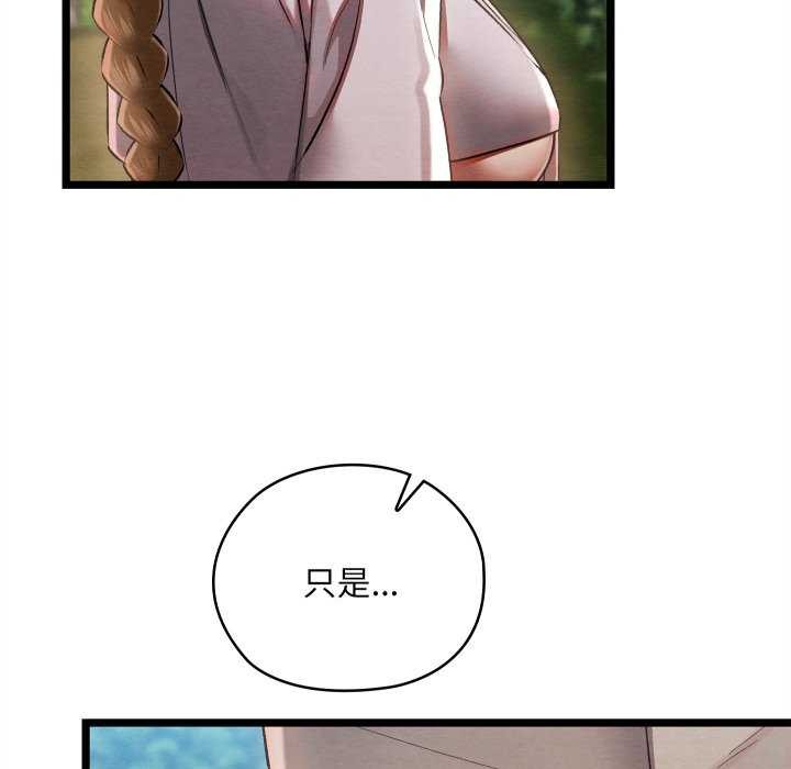 [韩国漫画] 亲密宝鉴 剧情,青年#[204P]-23