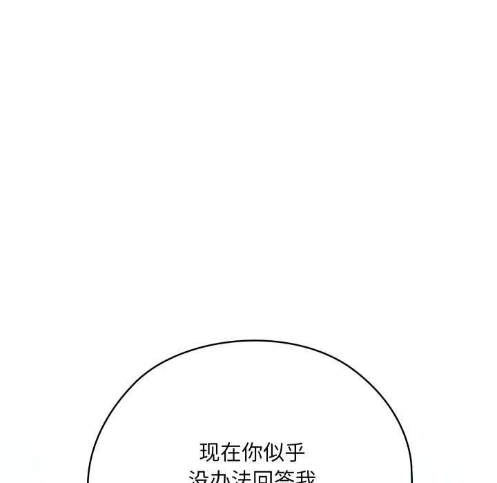 [韩国漫画] 亲密宝鉴 剧情,青年#[204P]-25