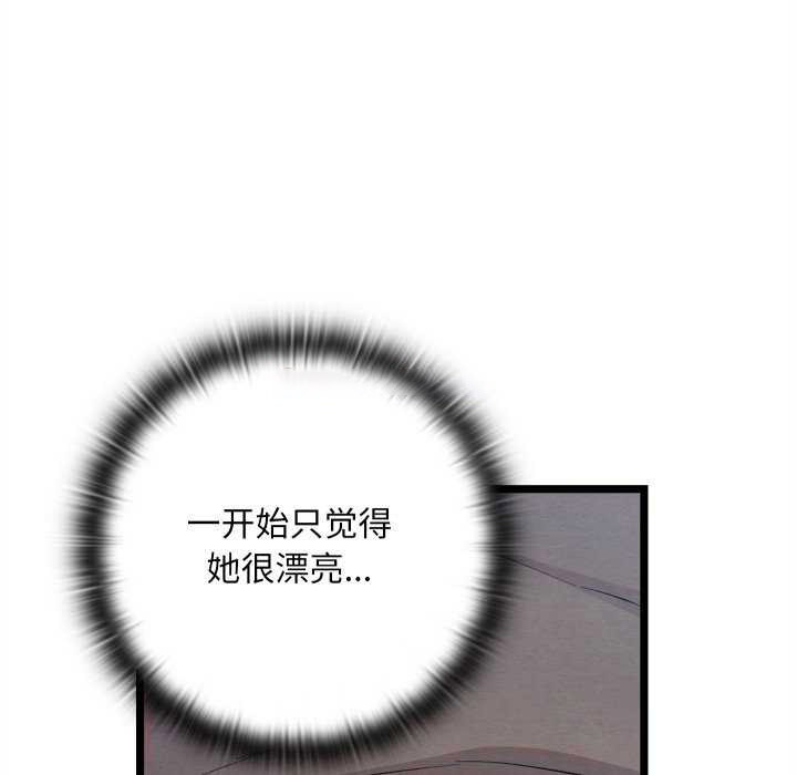 [韩国漫画] 亲密宝鉴 剧情,青年#[204P]-30