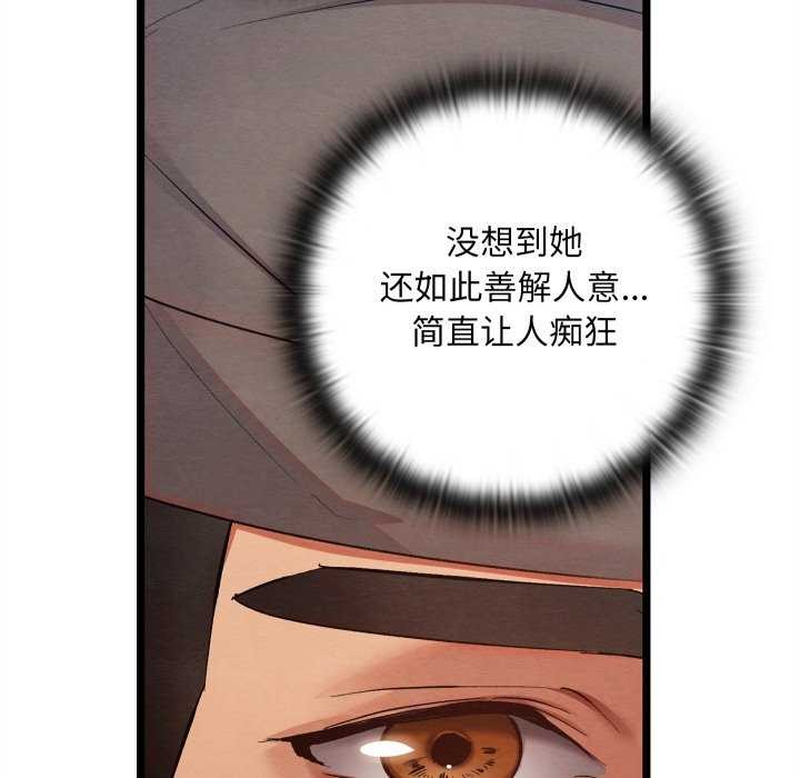 [韩国漫画] 亲密宝鉴 剧情,青年#[204P]-31