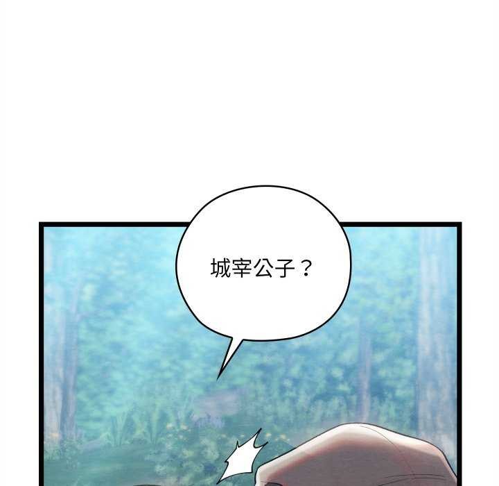 [韩国漫画] 亲密宝鉴 剧情,青年#[204P]-33