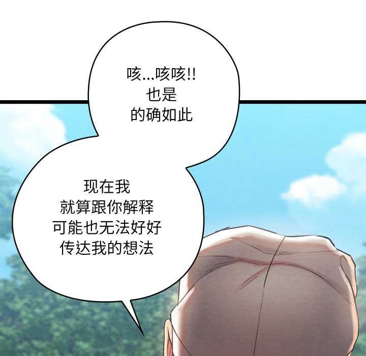 [韩国漫画] 亲密宝鉴 剧情,青年#[204P]-36
