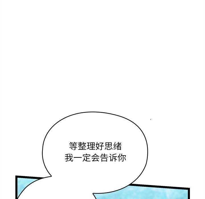 [韩国漫画] 亲密宝鉴 剧情,青年#[204P]-38