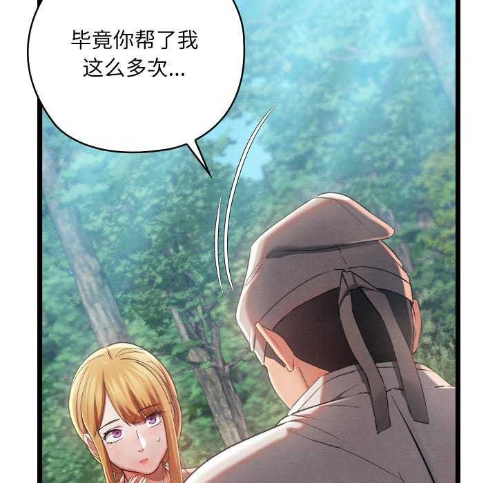 [韩国漫画] 亲密宝鉴 剧情,青年#[204P]-39