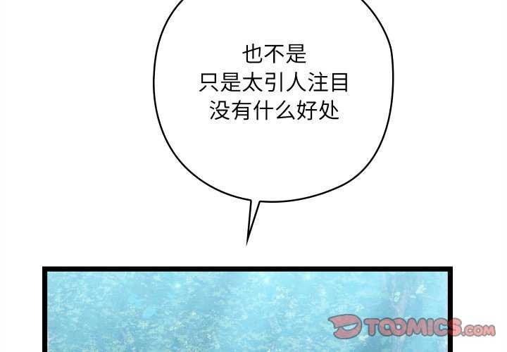 [韩国漫画] 亲密宝鉴 剧情,青年#[204P]-4
