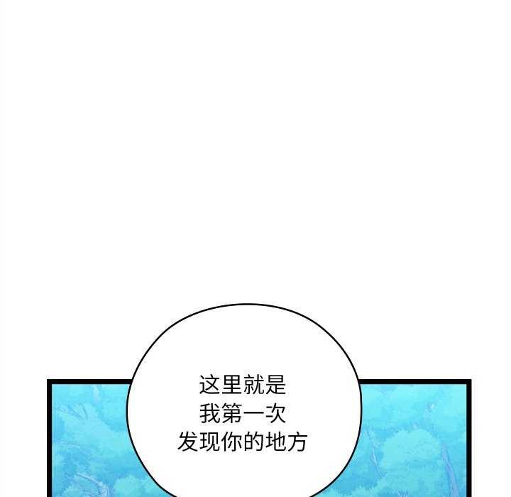 [韩国漫画] 亲密宝鉴 剧情,青年#[204P]-49
