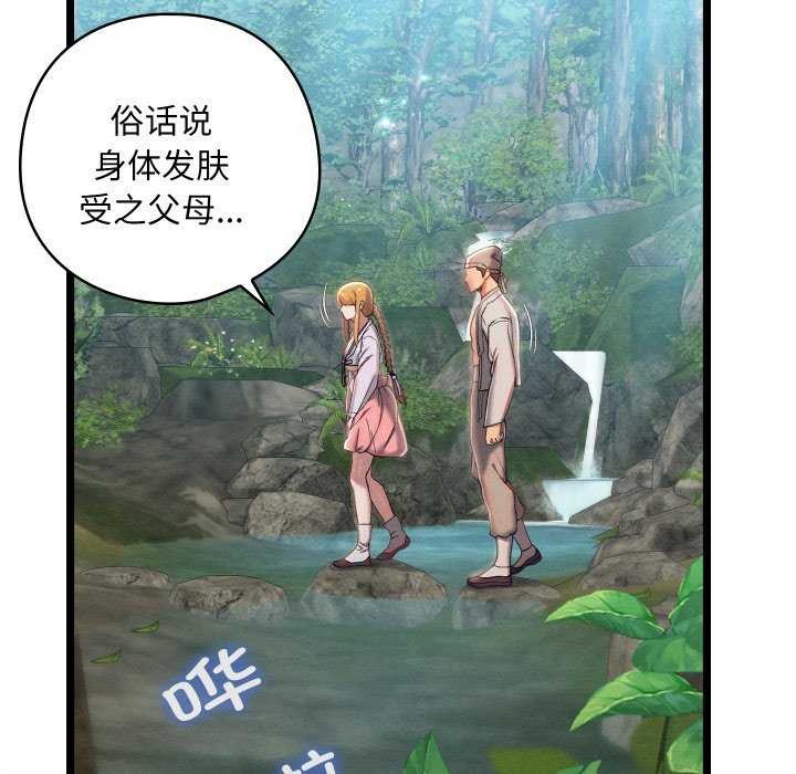 [韩国漫画] 亲密宝鉴 剧情,青年#[204P]-5