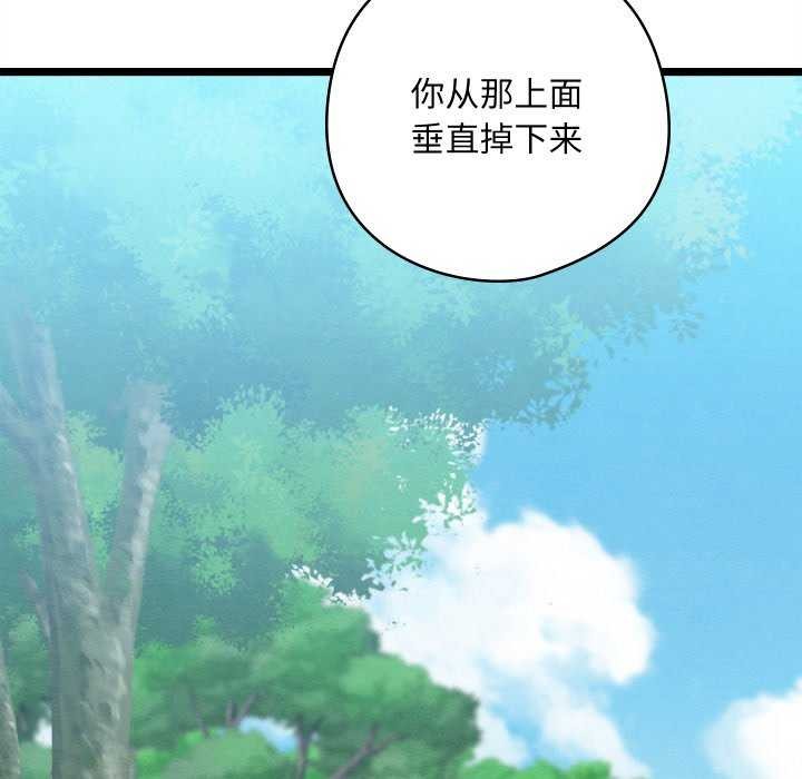 [韩国漫画] 亲密宝鉴 剧情,青年#[204P]-54