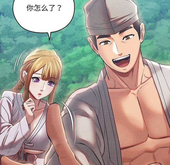 [韩国漫画] 亲密宝鉴 剧情,青年#[204P]-60