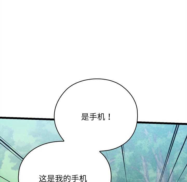 [韩国漫画] 亲密宝鉴 剧情,青年#[204P]-62