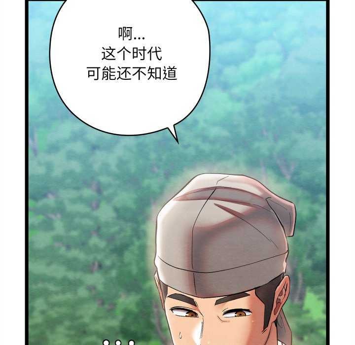[韩国漫画] 亲密宝鉴 剧情,青年#[204P]-66