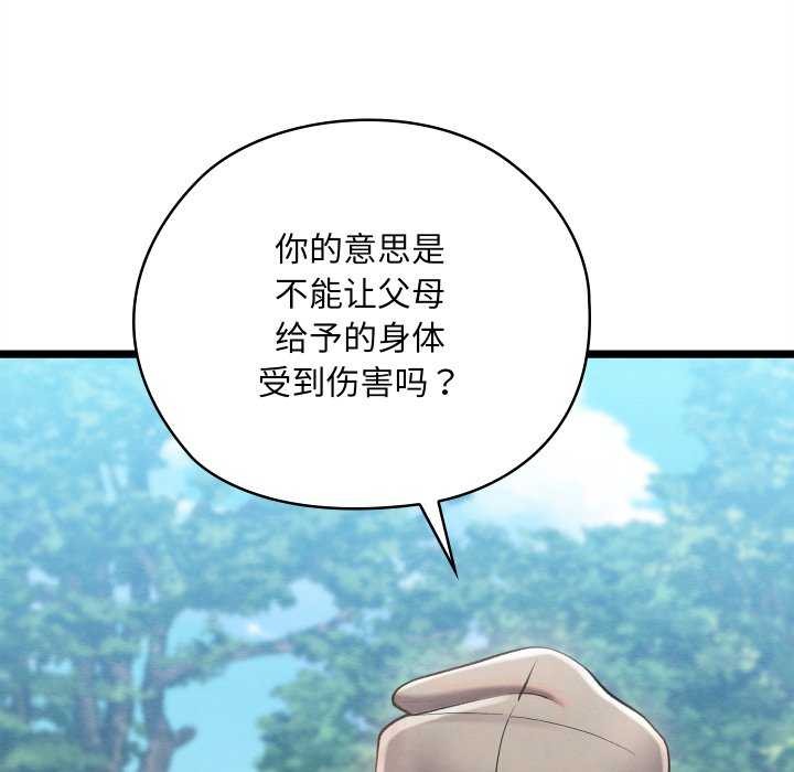 [韩国漫画] 亲密宝鉴 剧情,青年#[204P]-7