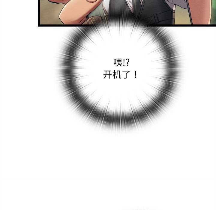 [韩国漫画] 亲密宝鉴 剧情,青年#[204P]-70
