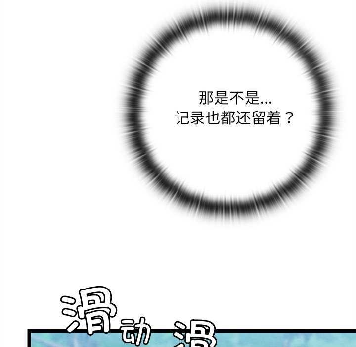 [韩国漫画] 亲密宝鉴 剧情,青年#[204P]-71