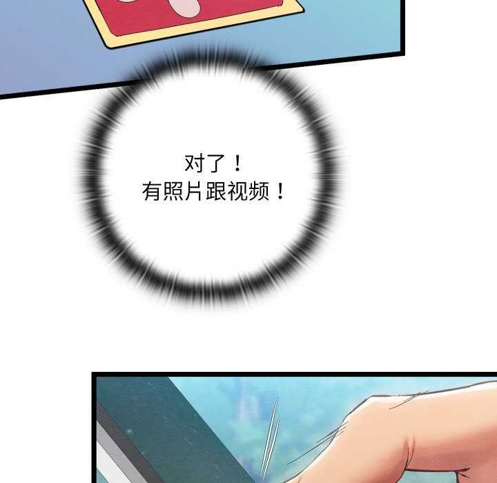 [韩国漫画] 亲密宝鉴 剧情,青年#[204P]-73