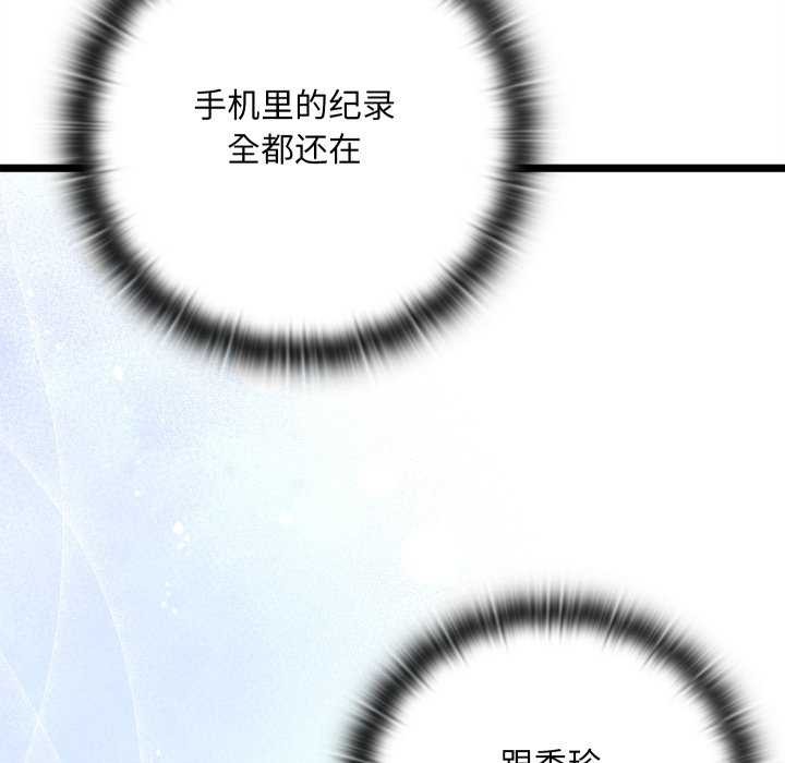 [韩国漫画] 亲密宝鉴 剧情,青年#[204P]-81