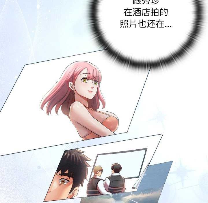 [韩国漫画] 亲密宝鉴 剧情,青年#[204P]-82