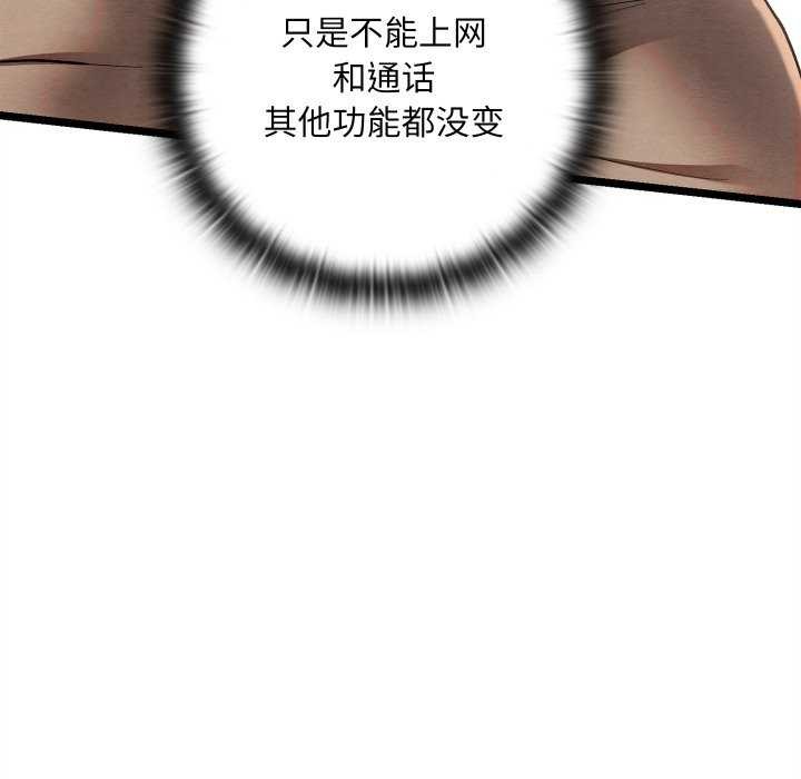 [韩国漫画] 亲密宝鉴 剧情,青年#[204P]-85