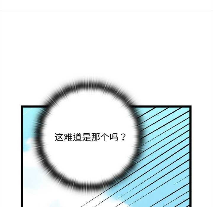 [韩国漫画] 亲密宝鉴 剧情,青年#[204P]-86